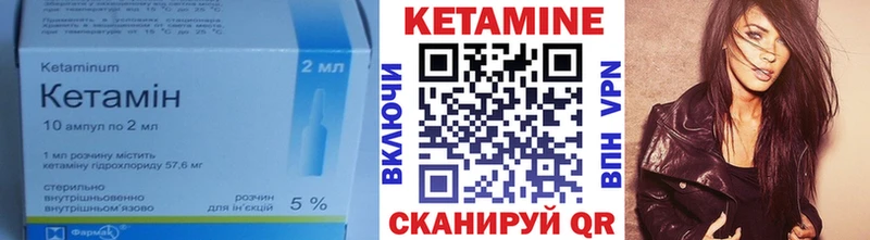 КЕТАМИН ketamine  Каневская 